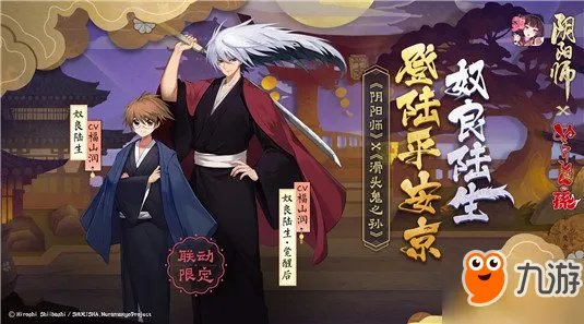 《阴阳师》奴良陆生副本速刷阵容推荐 奴良陆生副本通关攻略