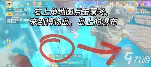 摩尔庄园年度脚印收集攻略 2月脚印历位置刷新点位置一览