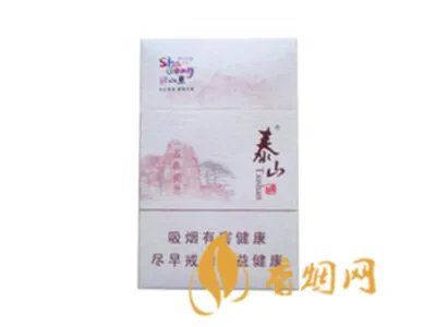 泰山香烟好客山东系列价格 泰山好客山东烟有几种