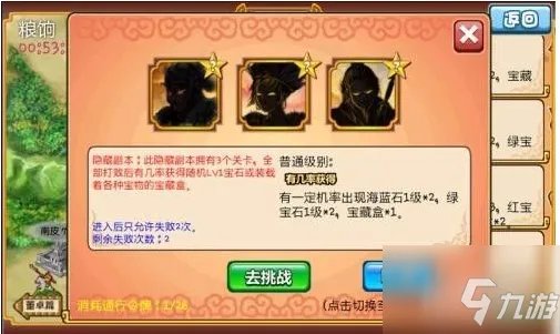 《胡莱三国》升级最快攻略 怎么升级快