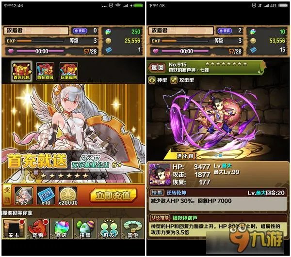 为想要入驻《智龙迷城》国服的玩家扫盲 完全本土化究竟坑不坑？