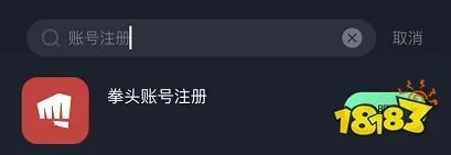 拳头账号中文注册地址,拳头账号中文注册教程分享