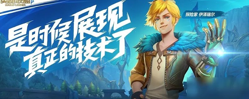 《lol手游》日服账号如何注册 日服账号注册步骤教程