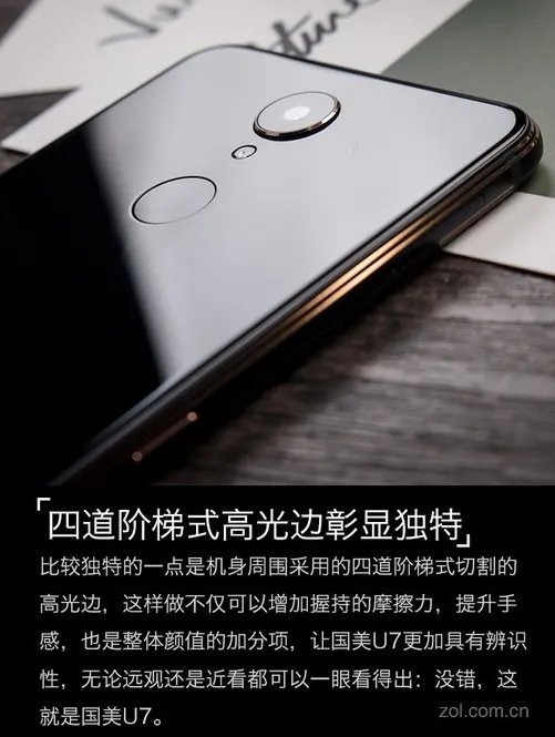 国美U7评测：“全面”蜕变后的三重生物安全防护