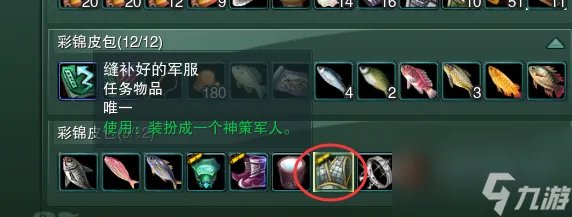 剑网三扶摇点在哪里 剑三缘起扶摇任务点