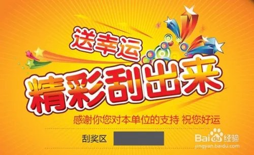 刮奖卡制作的步骤与流程