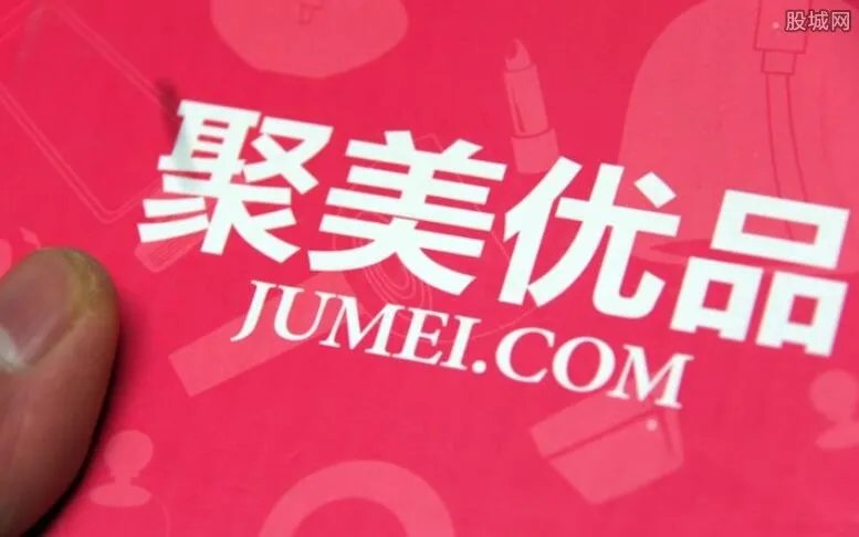 聚美优品有假货吗 聚美优品CEO回应假货问题