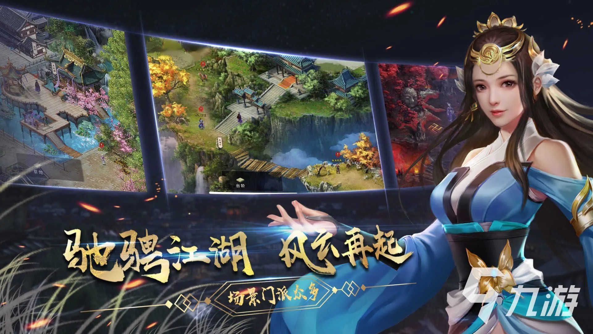 好玩的武侠rpg单机手游有哪些 2023高人气RPG武侠单机手游推荐