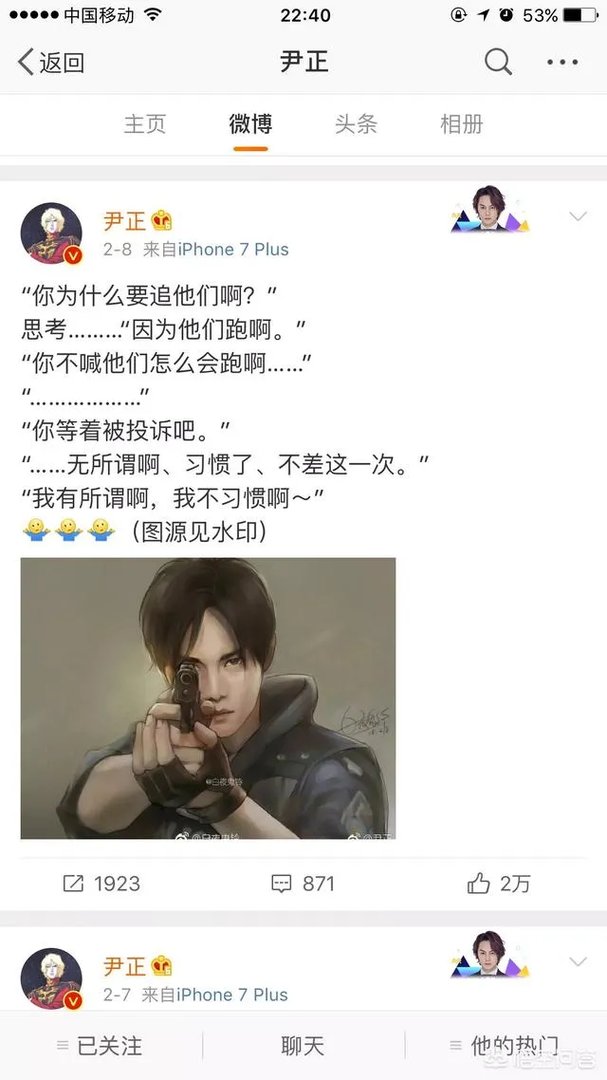 如何评价尹正谜一般的微博？