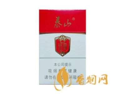 泰山将军烟的全部价格查询 泰山将军系列香烟价格表