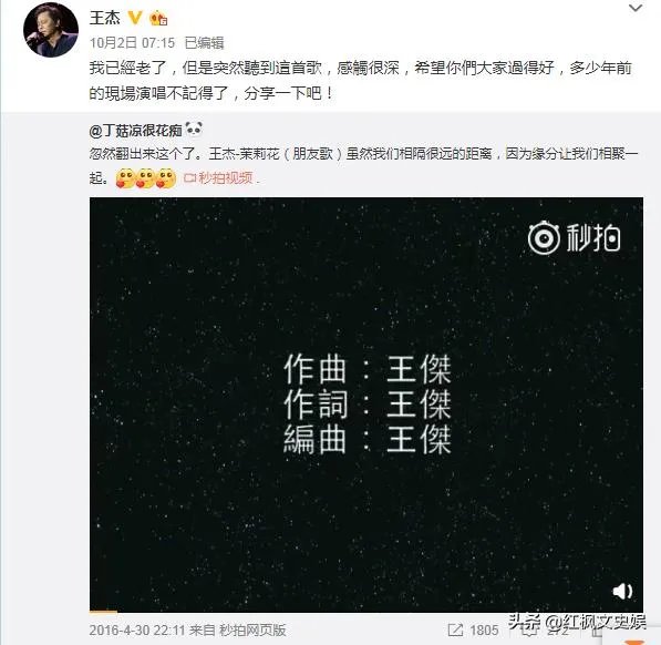 好久没有王杰的消息，好久没有更新微博，有谁知道杰哥怎么样了？