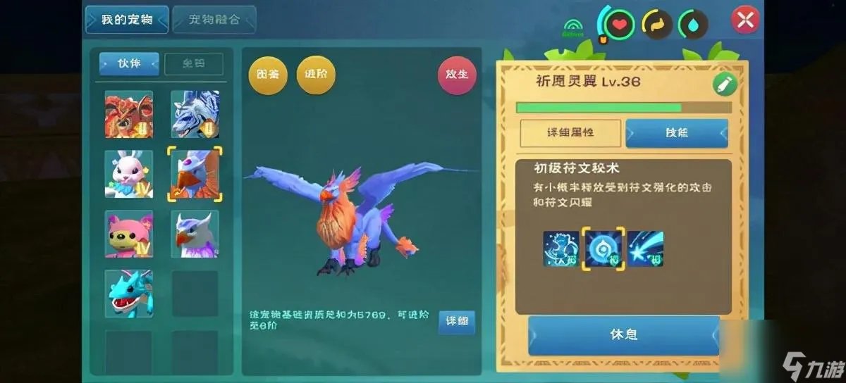 创造与魔法祈愿灵翼怎么获取 创造与魔法祈愿灵翼技能解析
