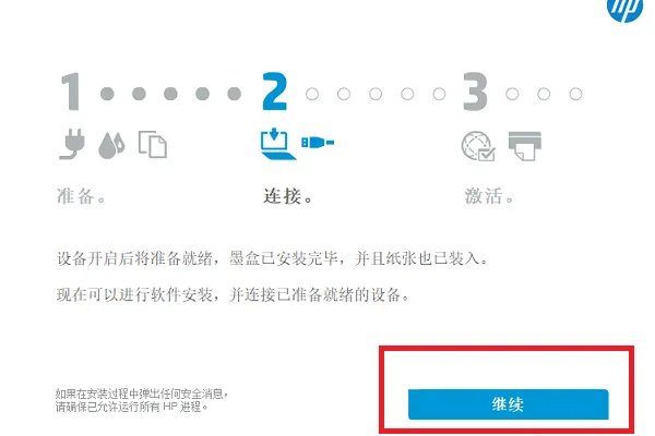 如何安装惠普2132驱动