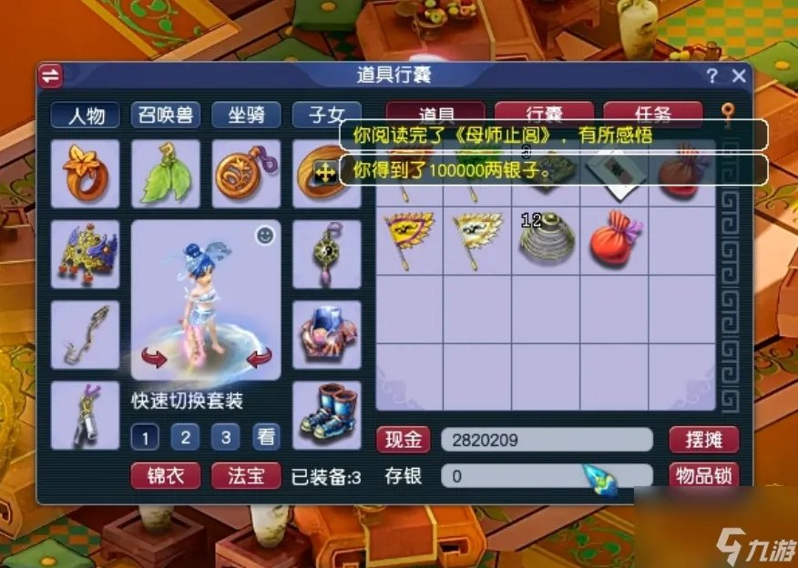 梦幻西游翰墨之道速刷攻略 梦幻翰墨珍本任务玩法