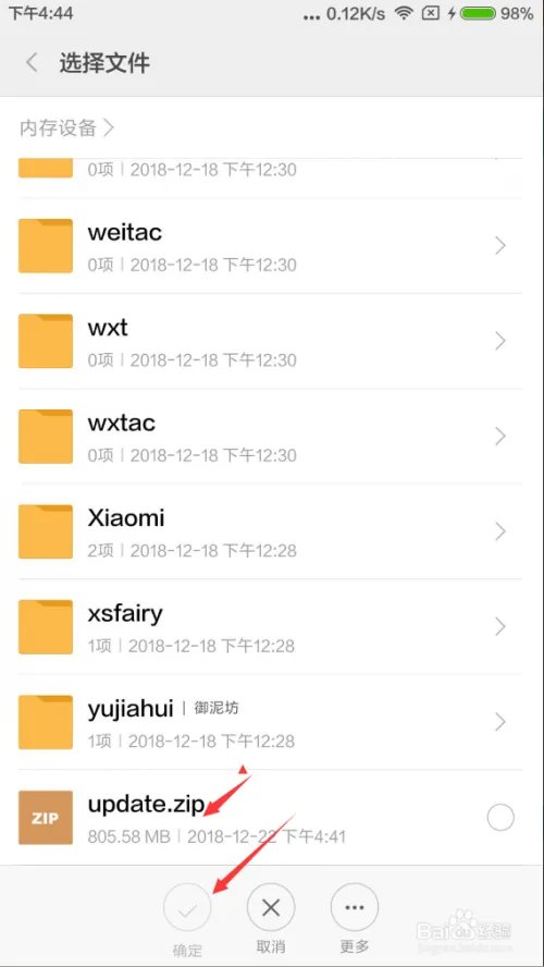 小米手机怎样卡刷MIUI完整包，操作方式。