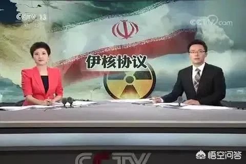 什么是伊朗核协议？