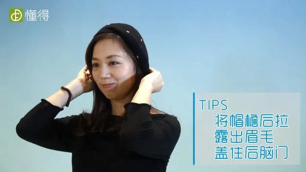 贝雷帽的戴法
