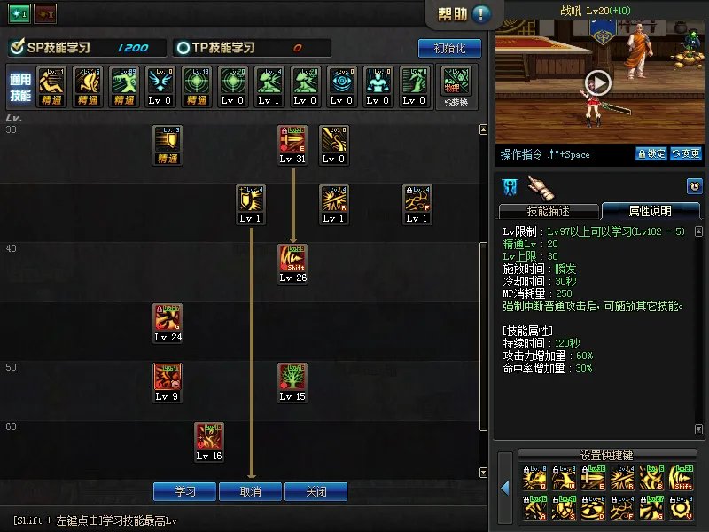 DNF精灵骑士二觉刷图加点 全面分析加点结构