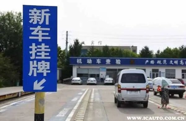 车牌选号怎么网上选号