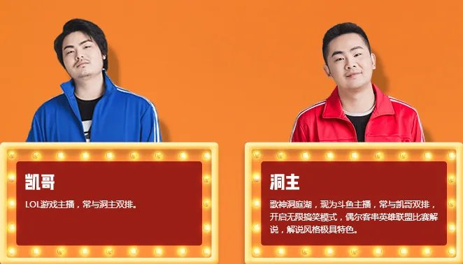 《LOL》2018拜年秀视频 众位大咖带你一起嗨!