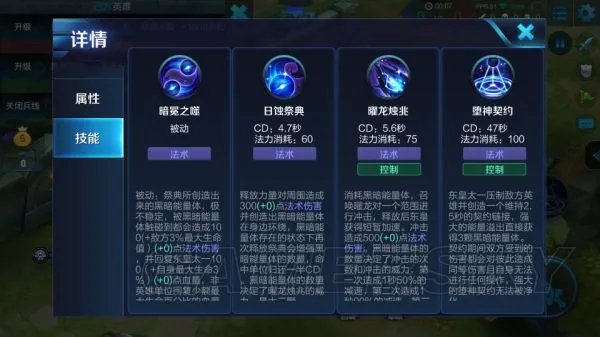 王者荣耀东皇太一技能及出装攻略 东皇太一实战打法指南