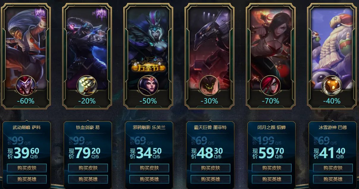 英雄联盟你的商店在哪里-英雄联盟你的商店在什么位置