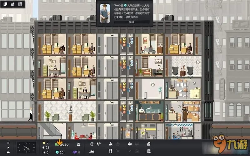 大厦管理者全图文教程攻略 大厦管理者图文攻略