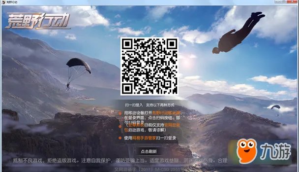 《荒野行动》PC版全屏怎么设置 PC版全屏设置方法攻略