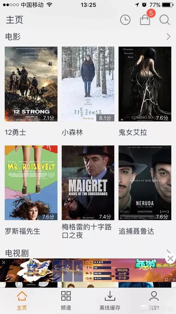 有哪些网站可以免费下载美剧？