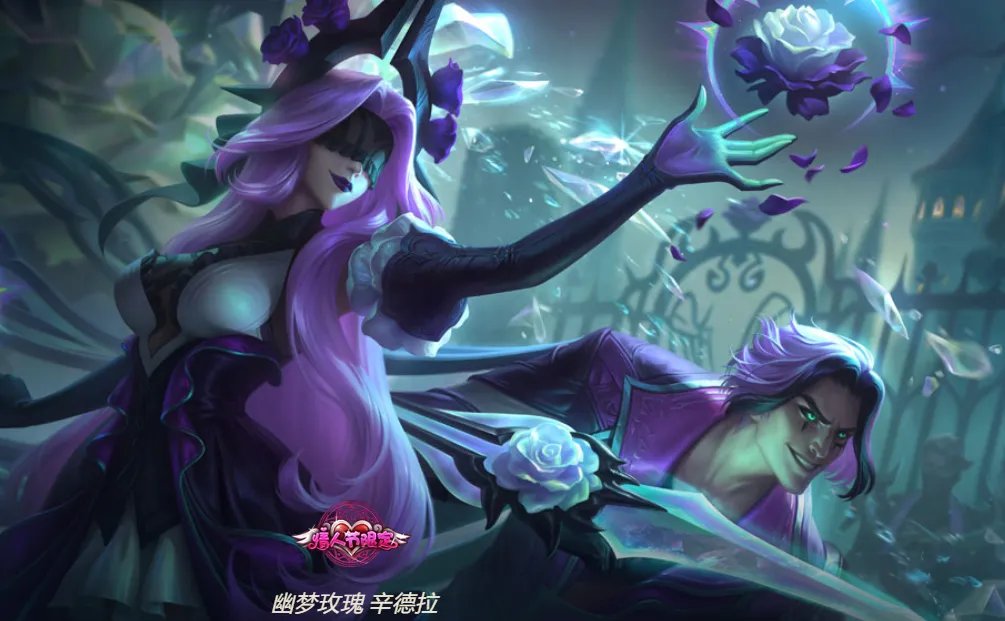 《英雄联盟》s11辛德拉电刑流中单怎么玩 球女电刑玩法攻略