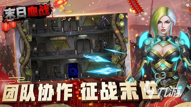 类似60秒避难所的游戏有哪些 末日生存类型的游戏推荐2023