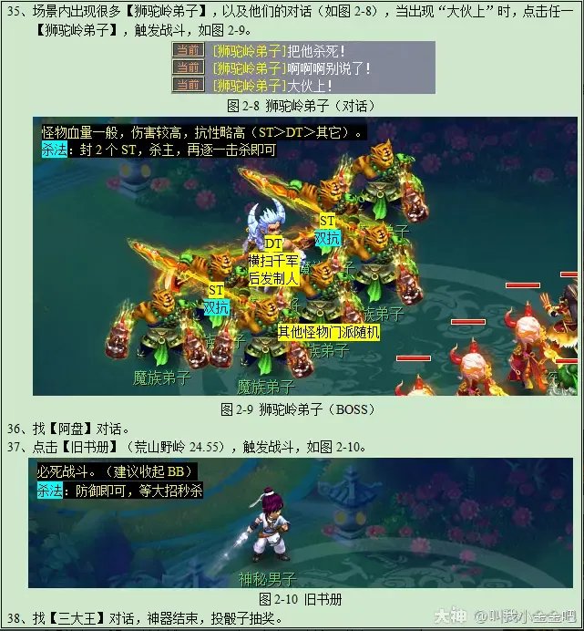 梦幻西游昆仑镜之忆攻略2023