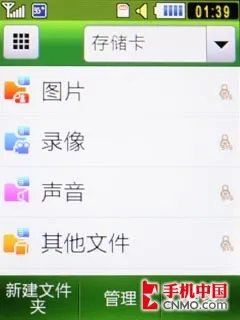 触控小精灵 三星淘乐3G新品S5608U评测