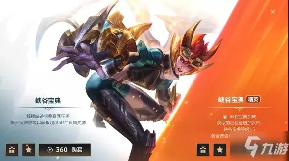 《英雄联盟手游》任务卡怎么用 任务卡使用方法