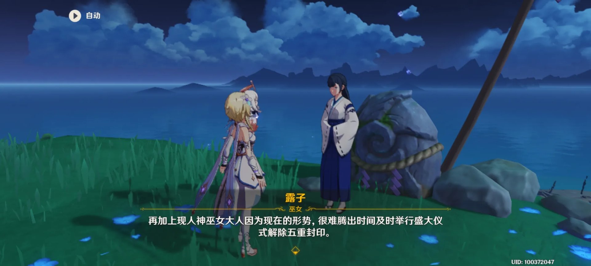 《原神》月浴之渊任务攻略