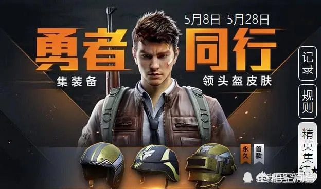 什么软件可以免费领和平精英皮肤？