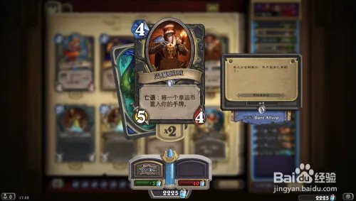 炉石传说上古之神的低语-萨隆贼卡组推荐