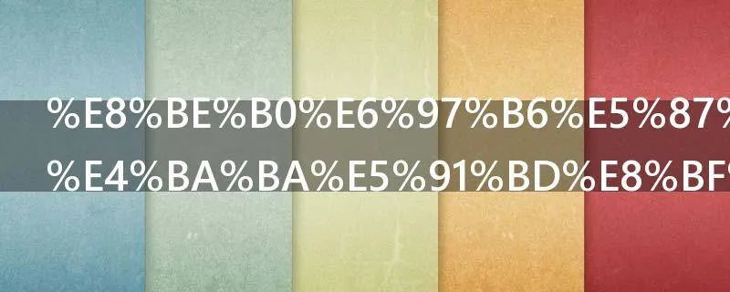 辰时出生的人命运怎样