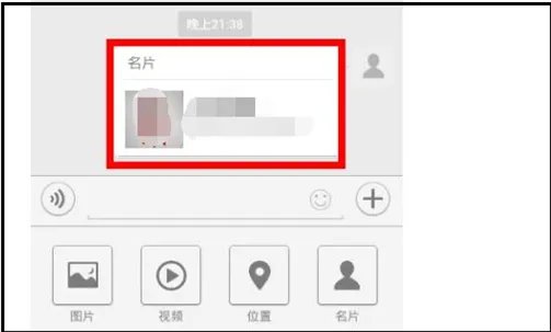 对方通过某人分享的名片添加好友