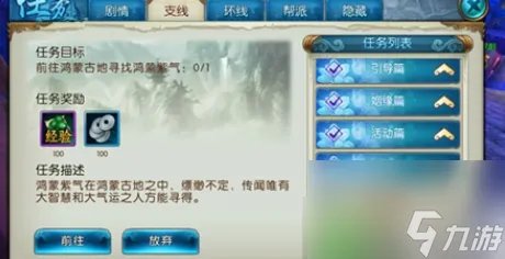 新诛仙飞升任务怎么做