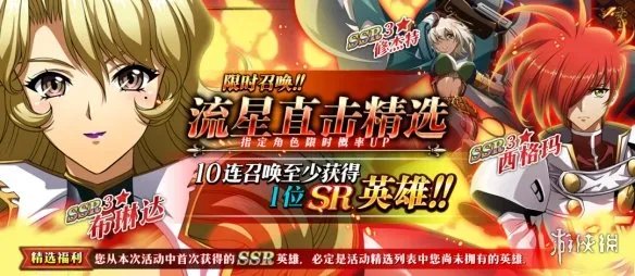 《梦幻模拟战》2022年卡池介绍 2022年卡池大全