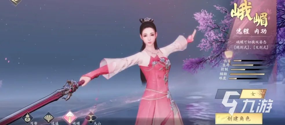 新天龙八部手游职业推荐 适合新手玩的职业推荐