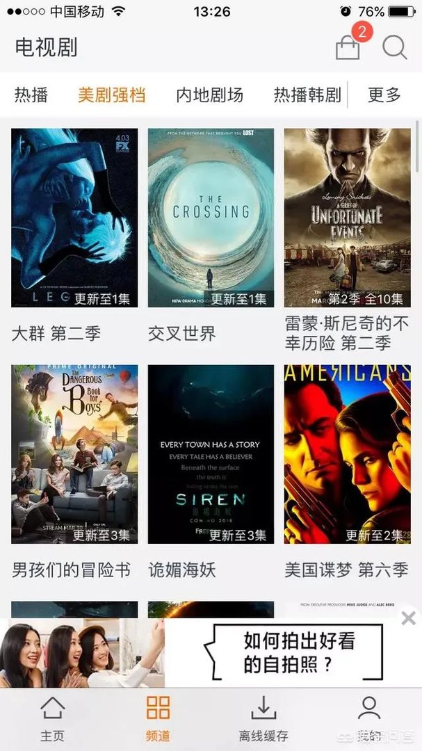 有哪些网站可以免费下载美剧？