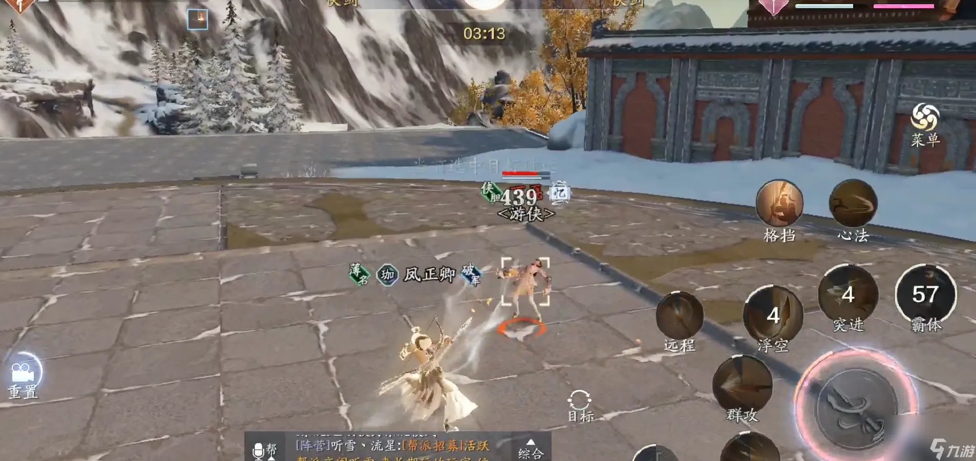 天涯明月刀神威心法推荐 神威最强心法攻略