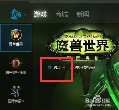 魔兽世界无法连接到网络数据源