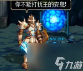 DNF手游王的遗迹攻略 怪物BOSS任务详解