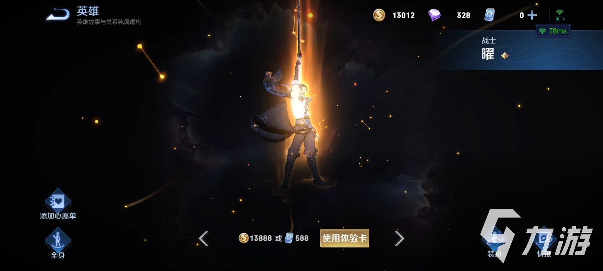 王者荣耀打野英雄排名2022 强力打野英雄推荐