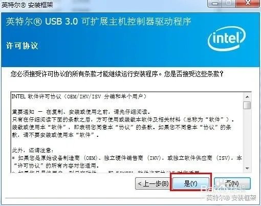 在联想官网怎么下载USB3.0的驱动啊