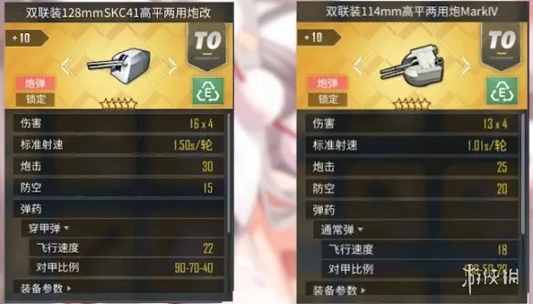 《碧蓝航线》夕立改装备推荐 夕立改配装攻略