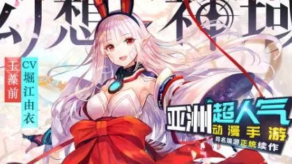 幻想神域激活码获得方法 预约地址一览